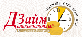 Логотип Дальневосточный займ