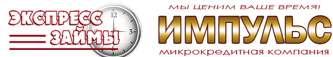 Логотип ИМПУЛЬС